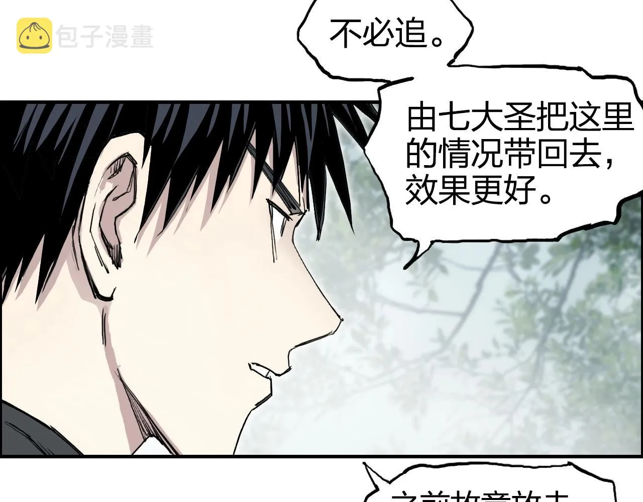 第274话 高调行事 第60页