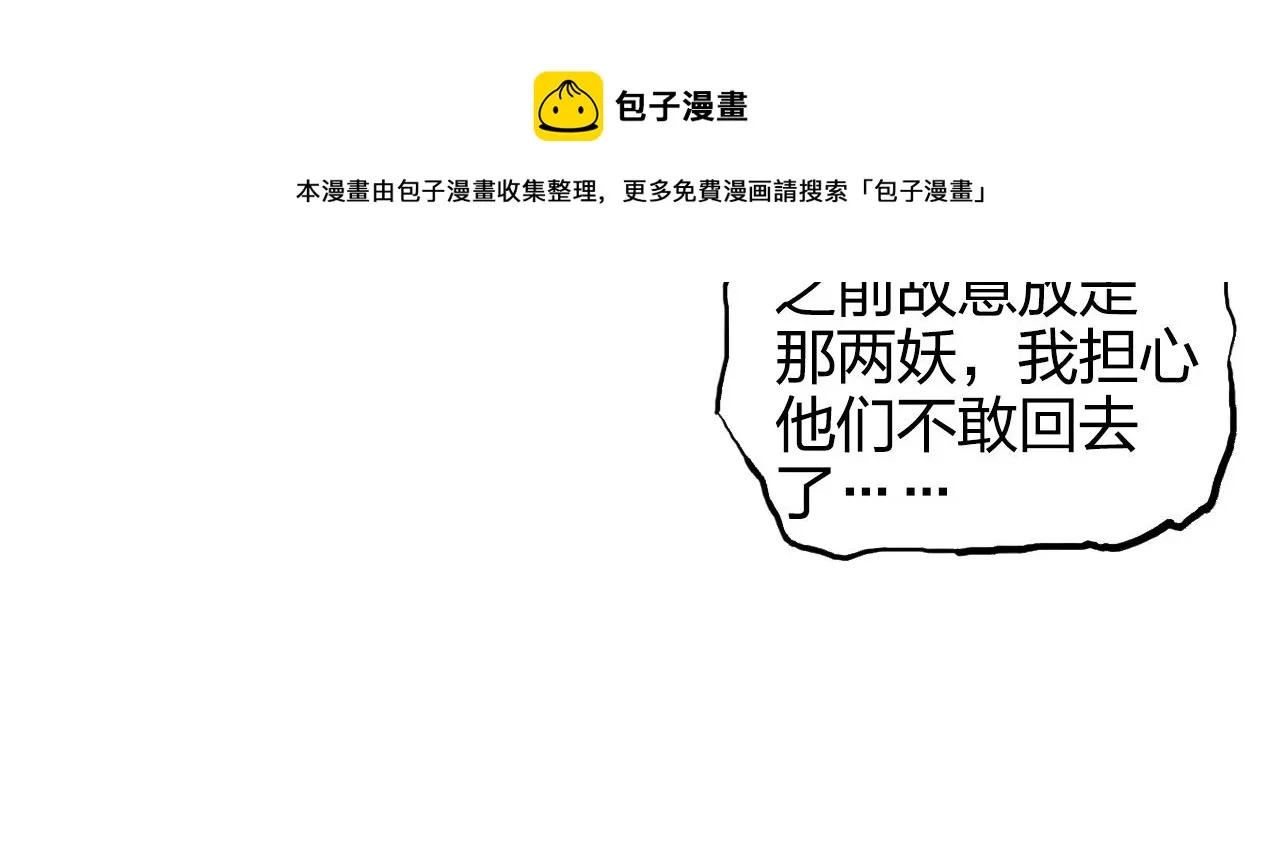 第274话 高调行事 第61页