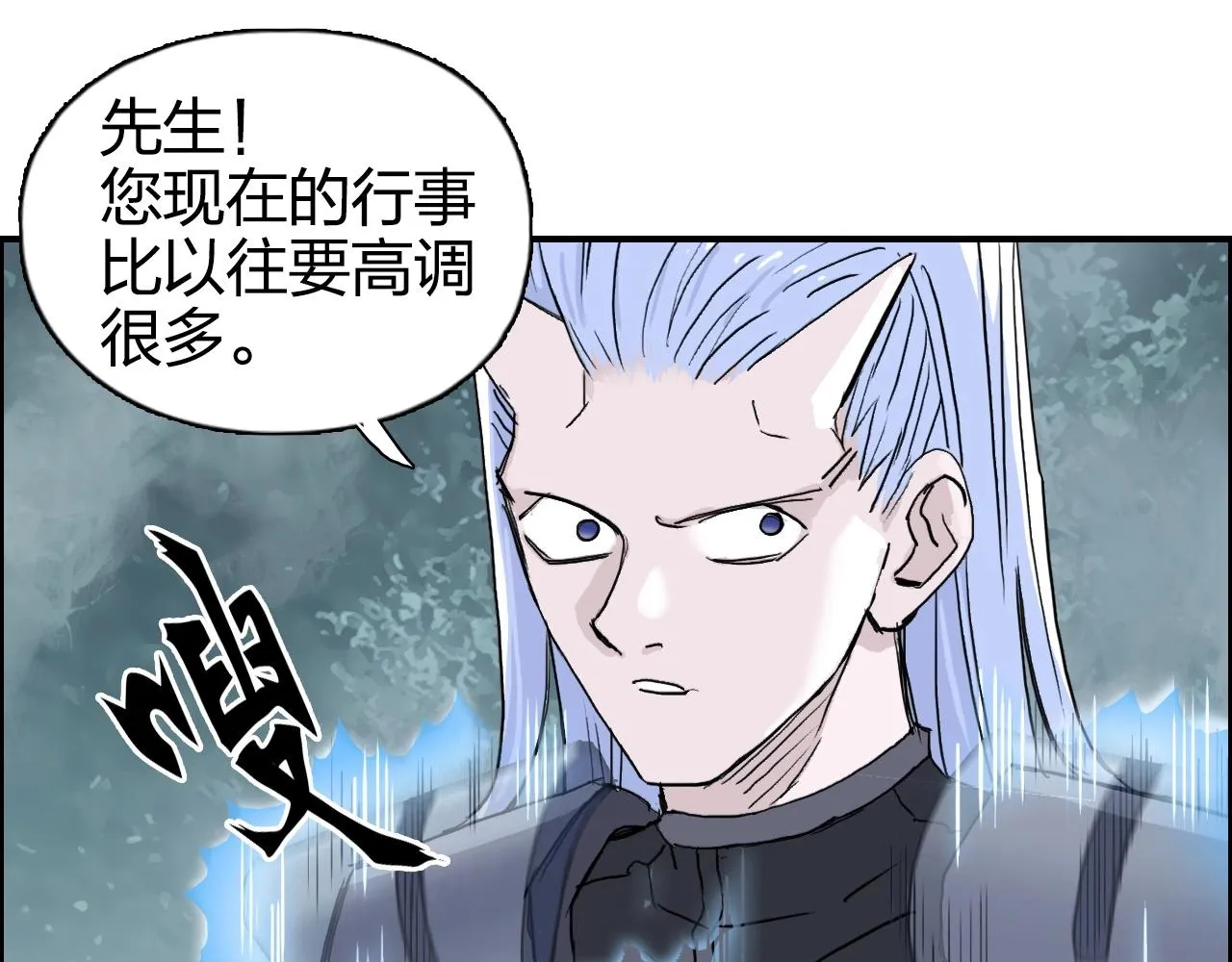 第274话 高调行事 第62页
