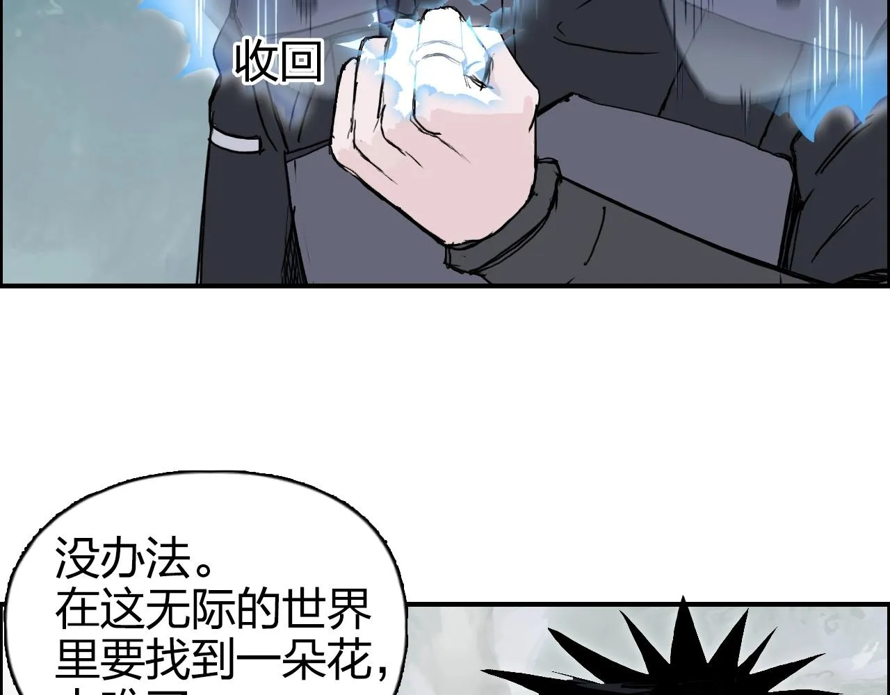 第274话 高调行事 第63页