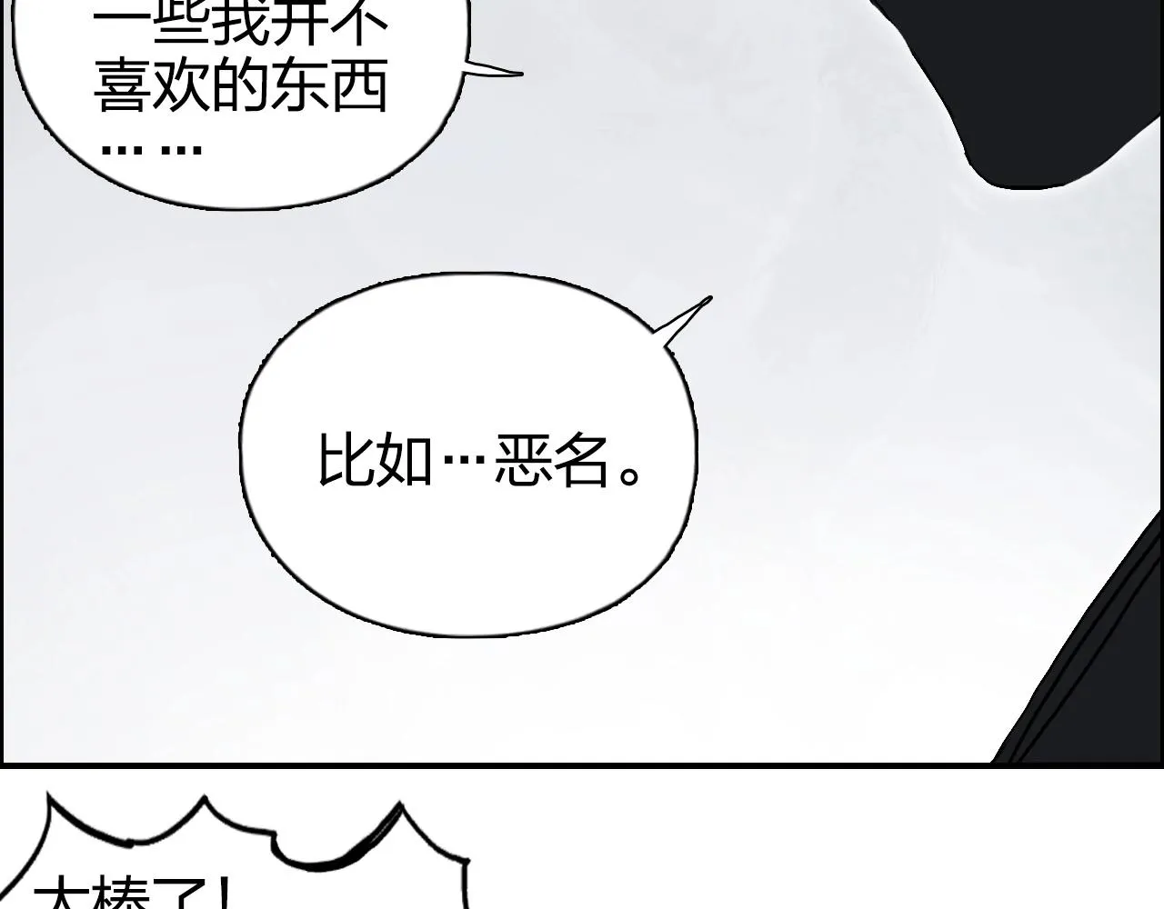 第274话 高调行事 第66页