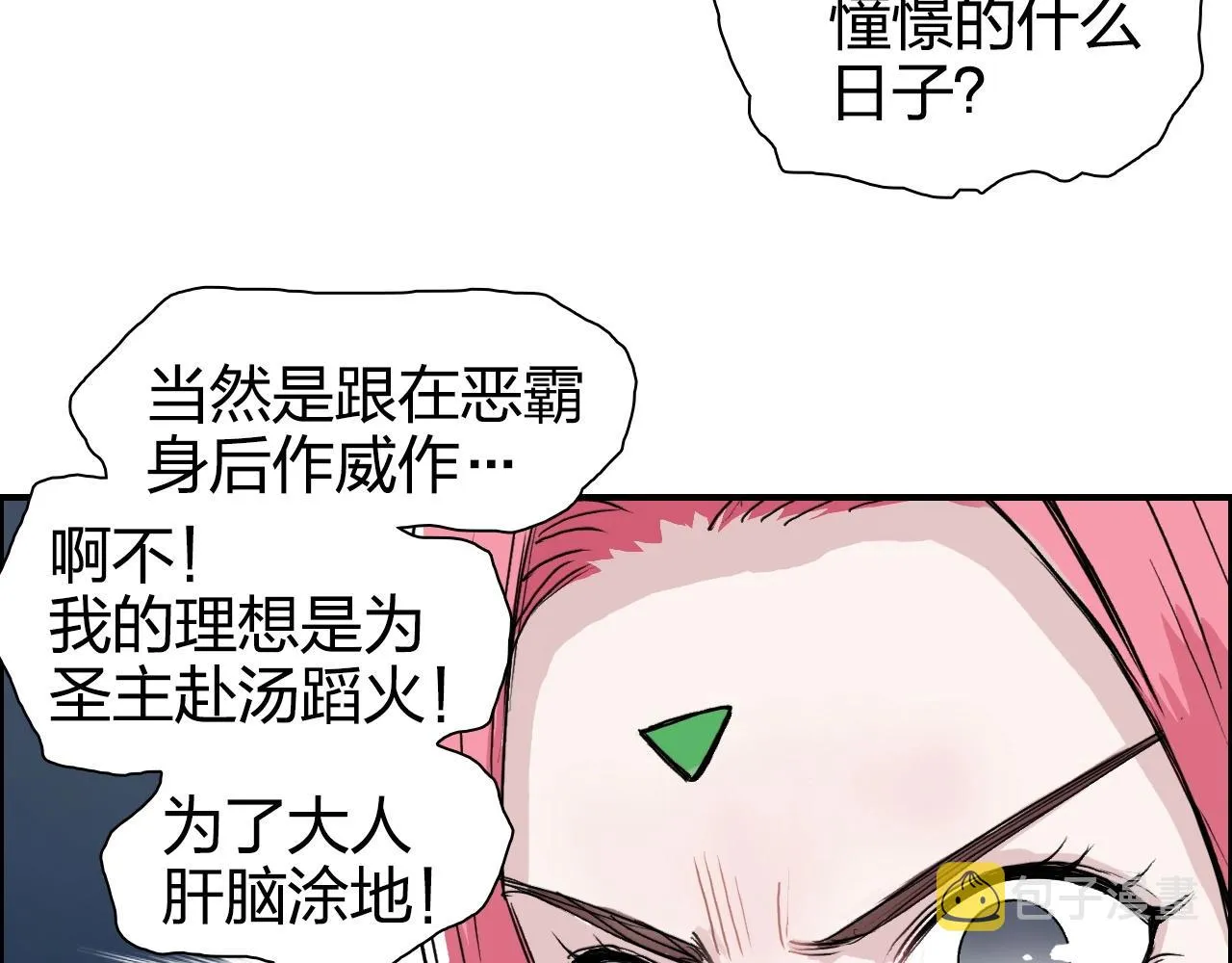 第274话 高调行事 第68页