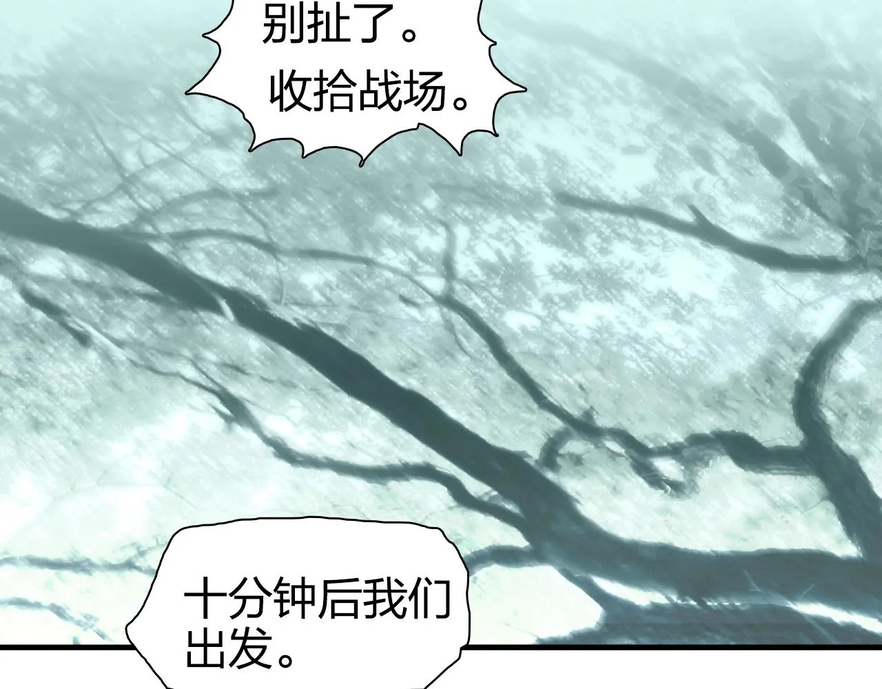 第274话 高调行事 第70页