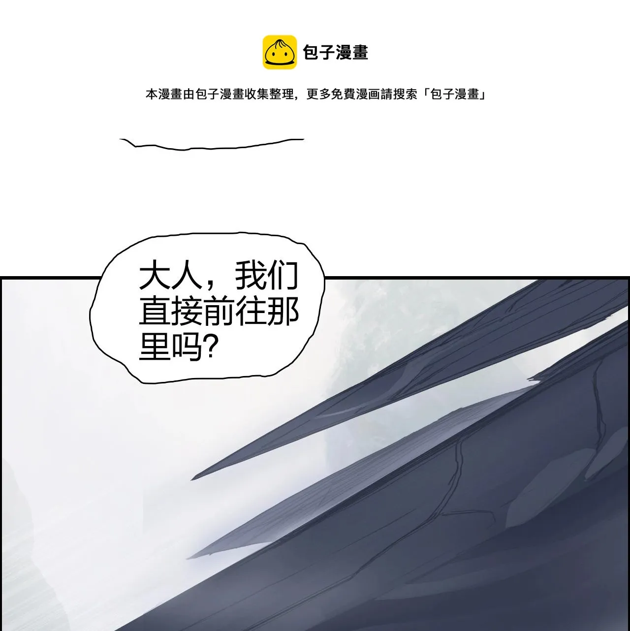 第274话 高调行事 第71页