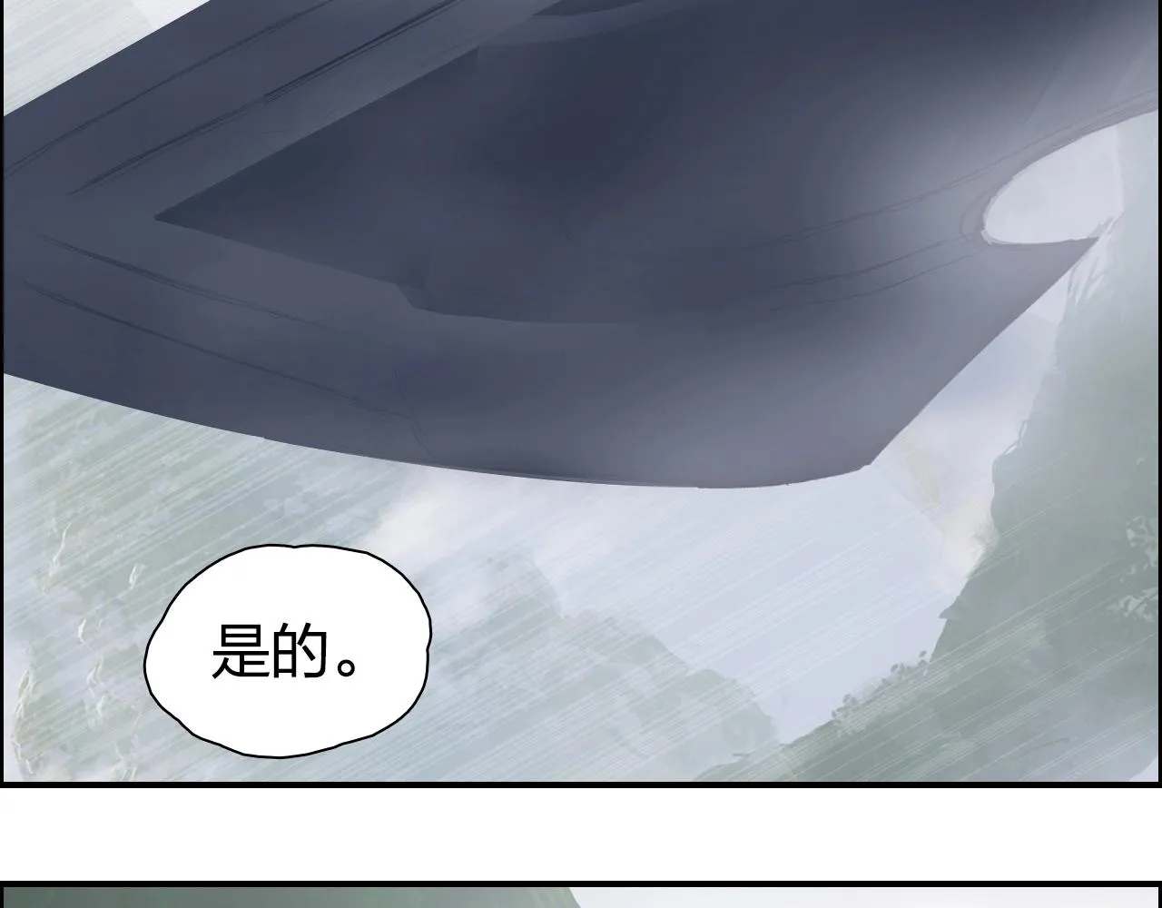第274话 高调行事 第72页