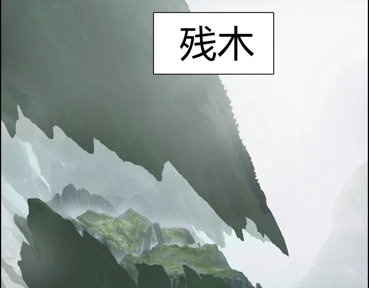 第274话 高调行事 第73页