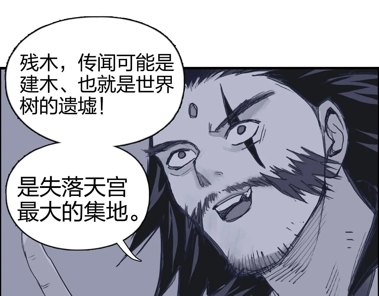 第274话 高调行事 第75页