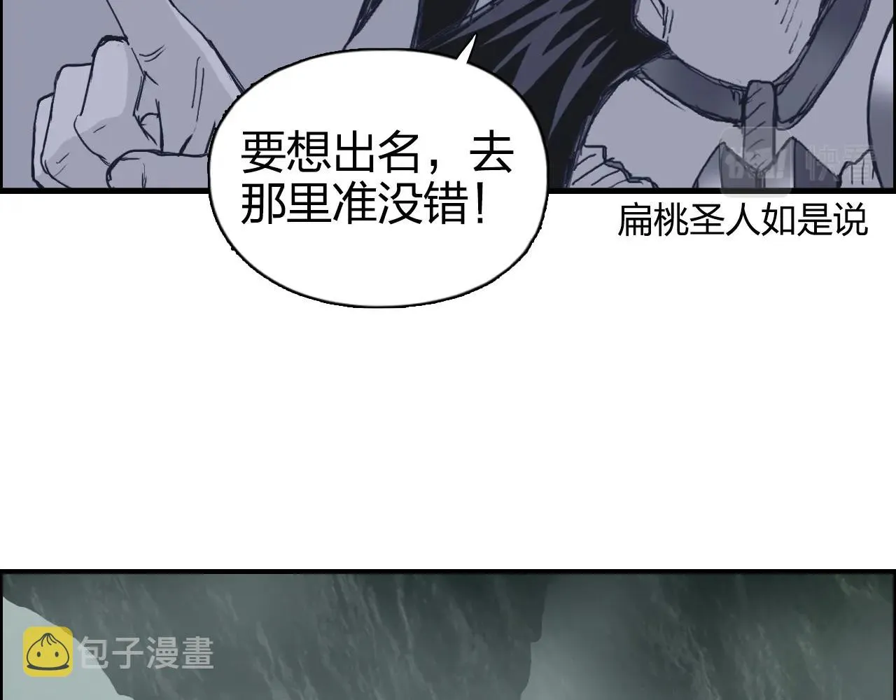 第274话 高调行事 第76页