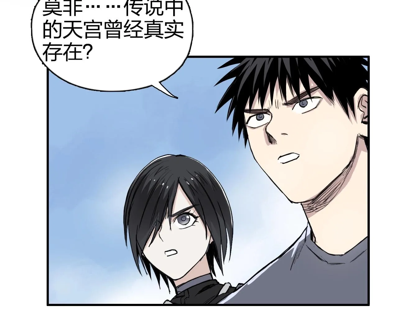 第274话 高调行事 第86页