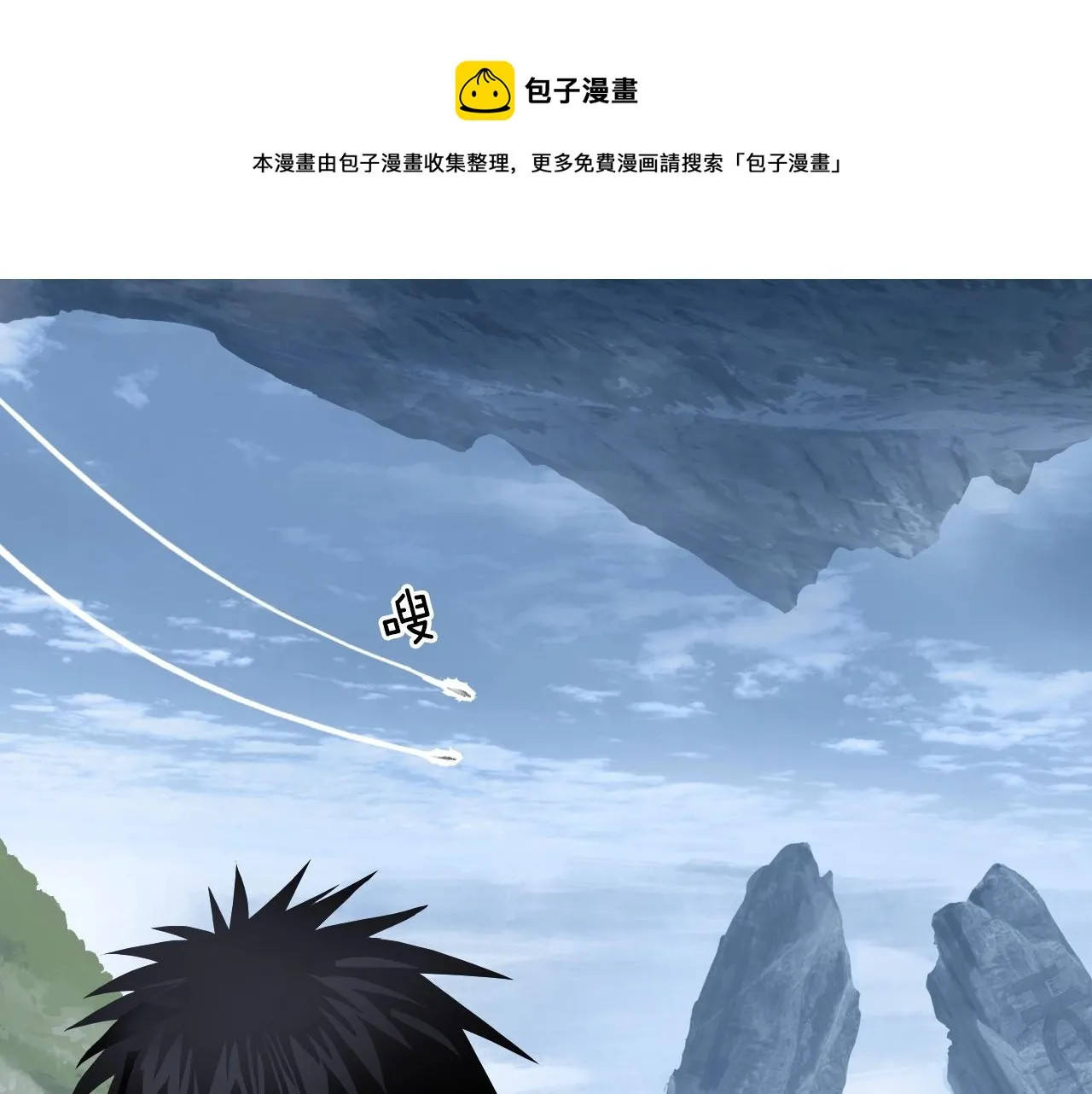 第274话 高调行事 第91页