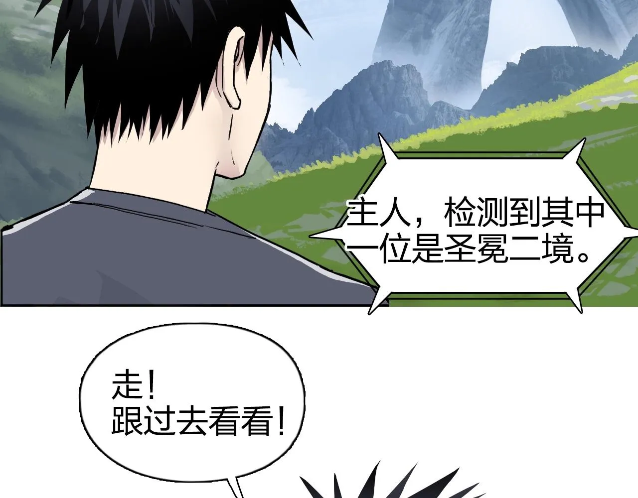 第274话 高调行事 第92页