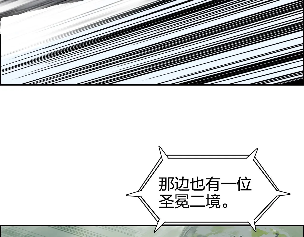 第274话 高调行事 第94页