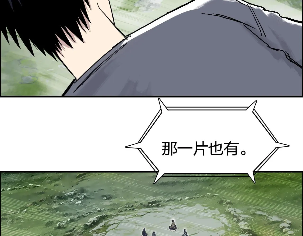 第274话 高调行事 第96页