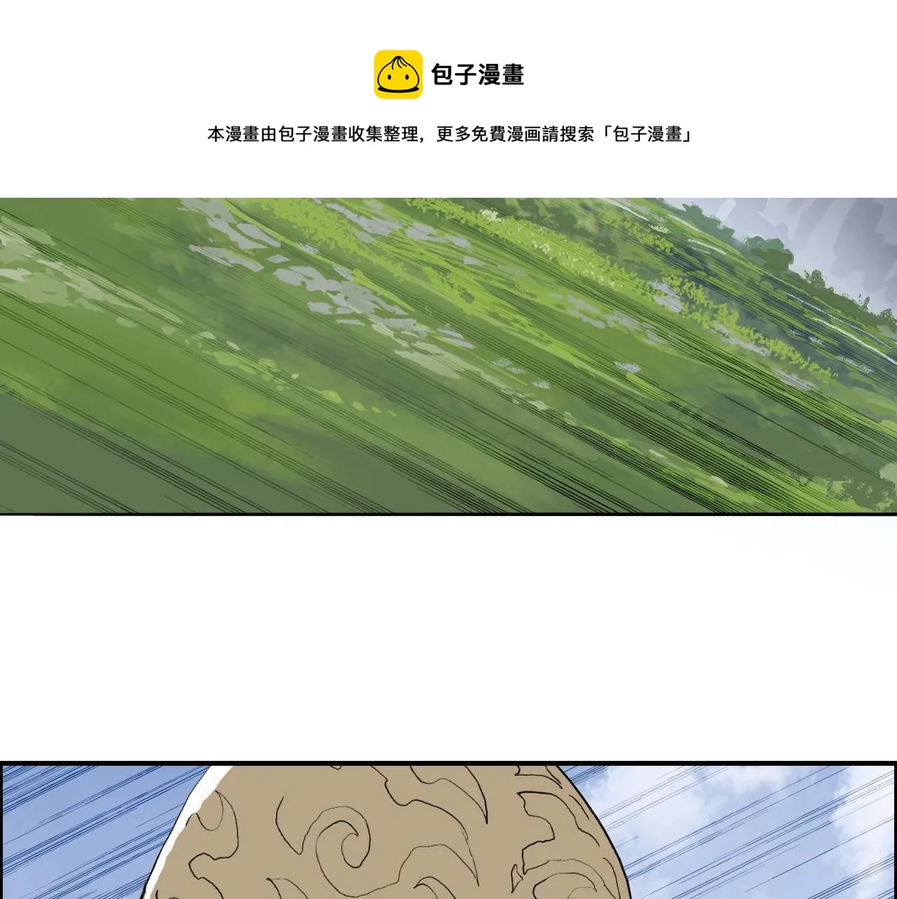 第274话 高调行事 第101页