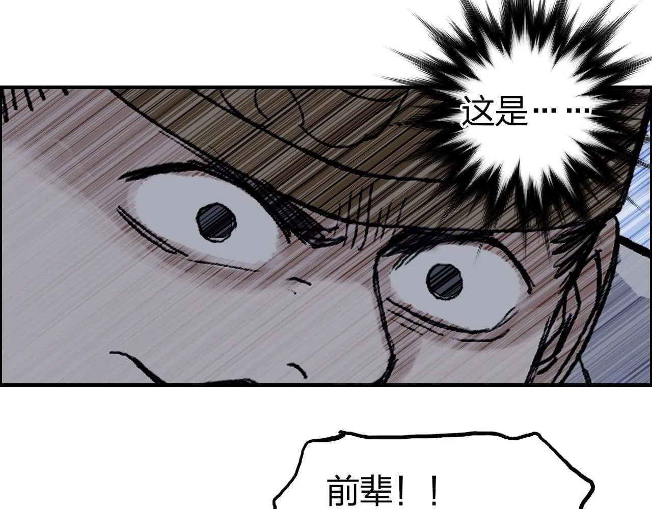 第274话 高调行事 第103页