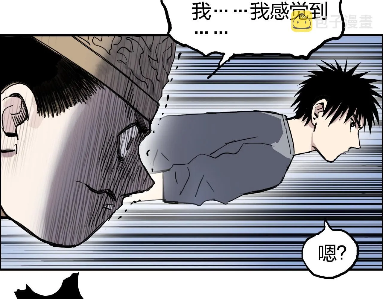 第274话 高调行事 第104页