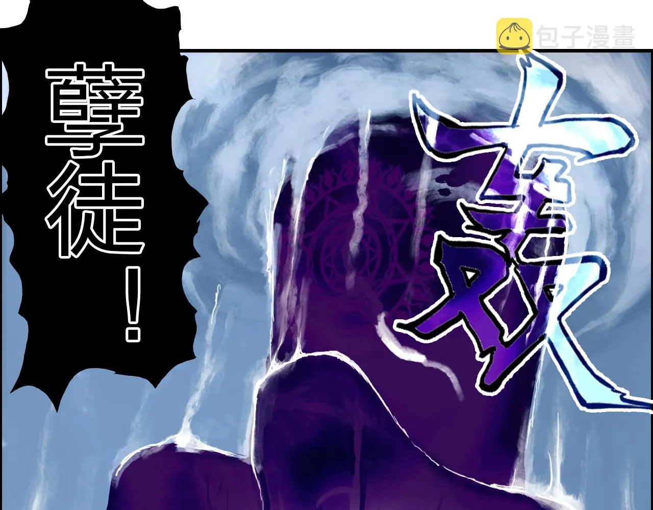 第274话 高调行事 第105页