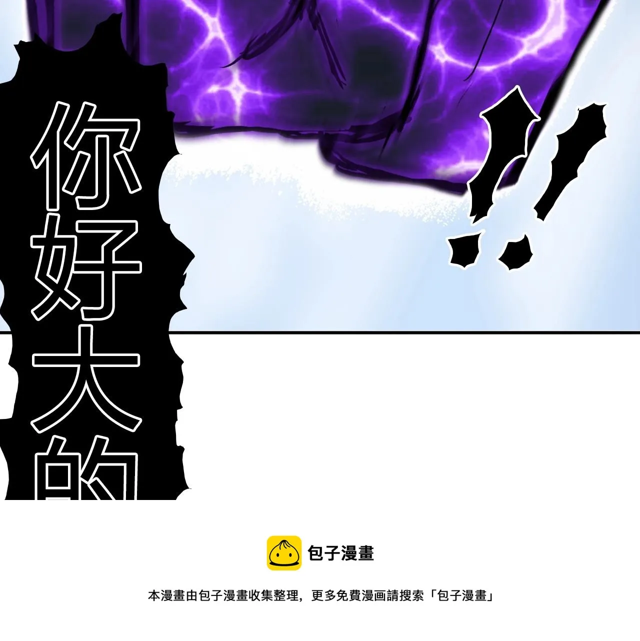 第274话 高调行事 第111页