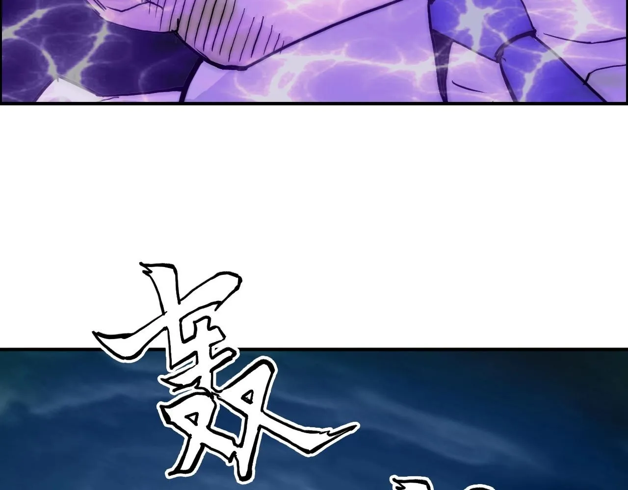 第274话 高调行事 第113页