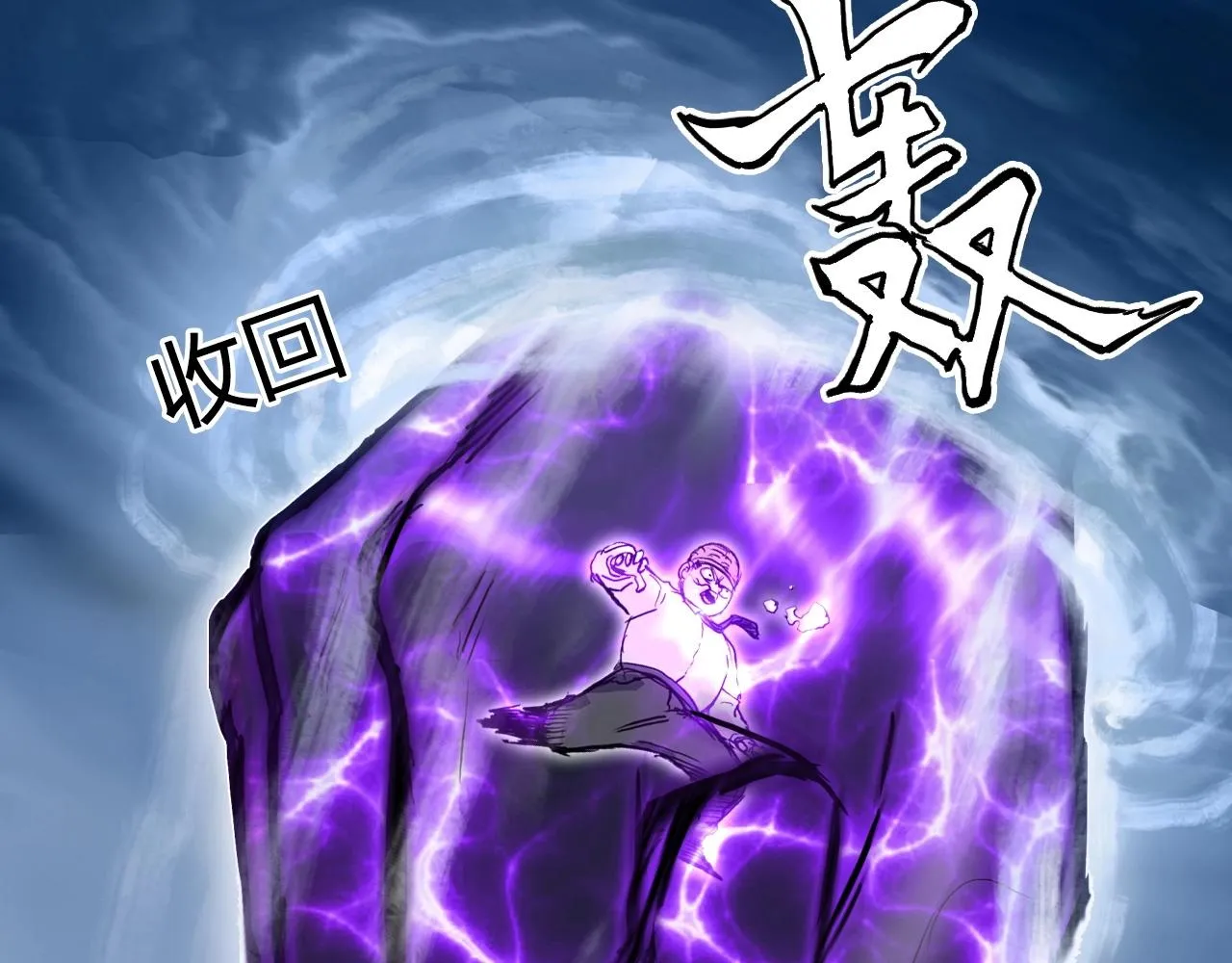 第274话 高调行事 第114页
