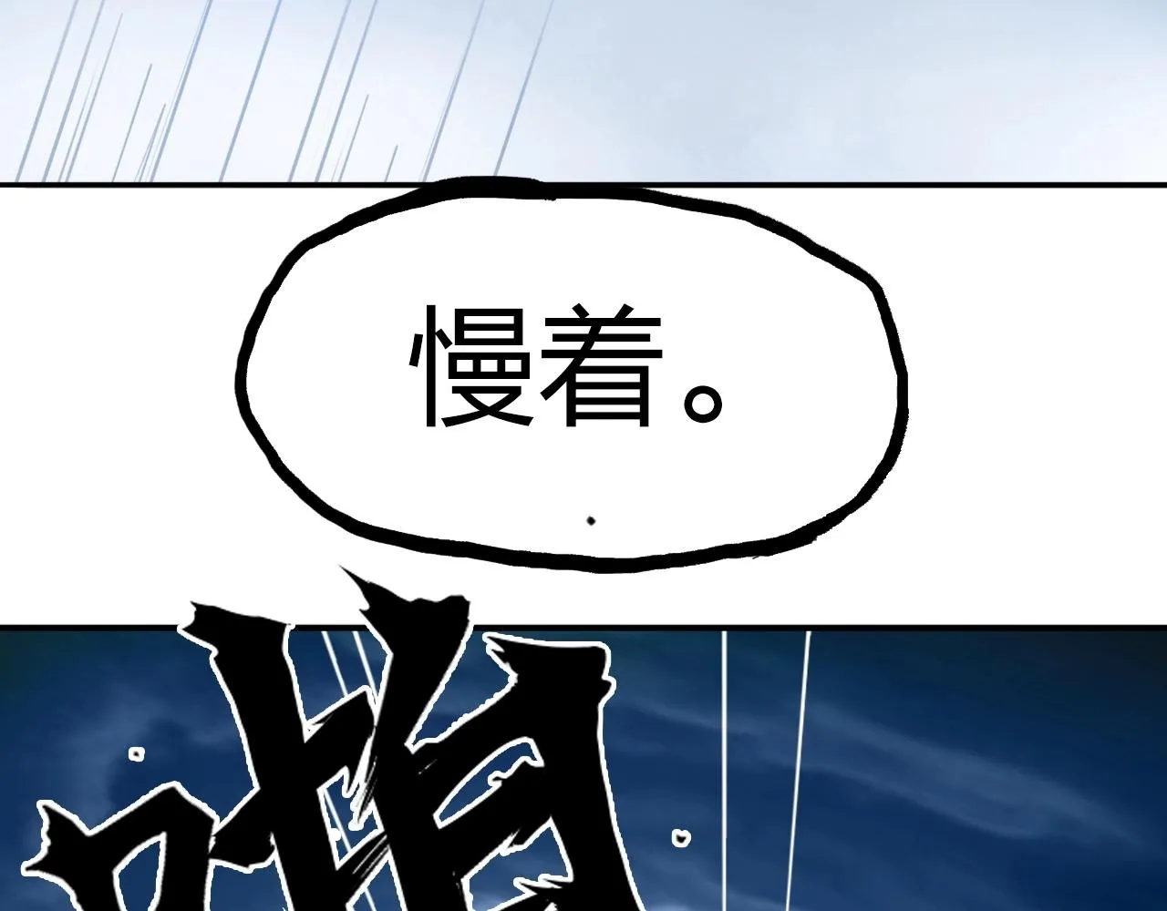 第274话 高调行事 第116页
