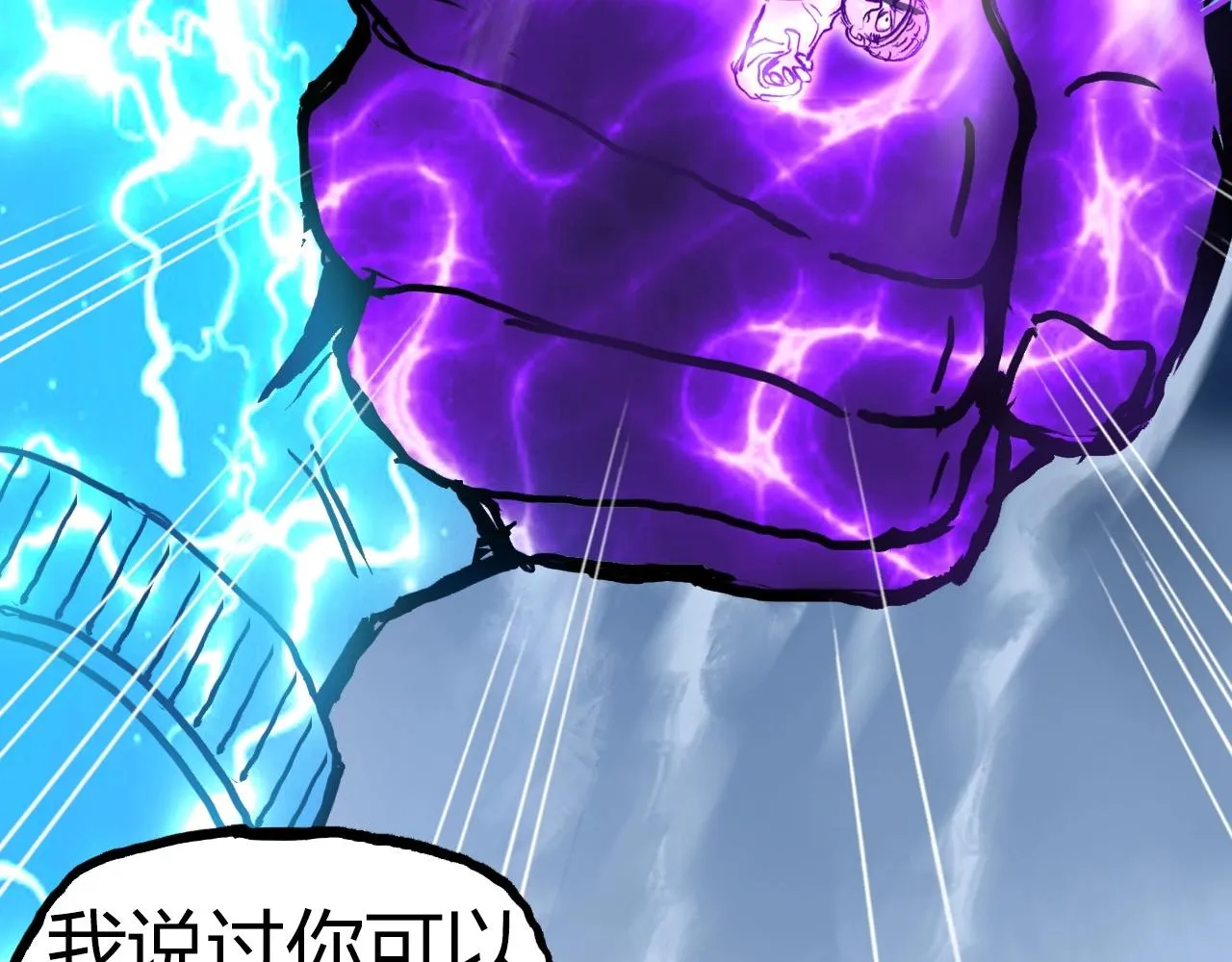 第274话 高调行事 第118页