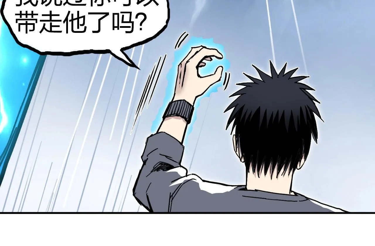 第274话 高调行事 第119页
