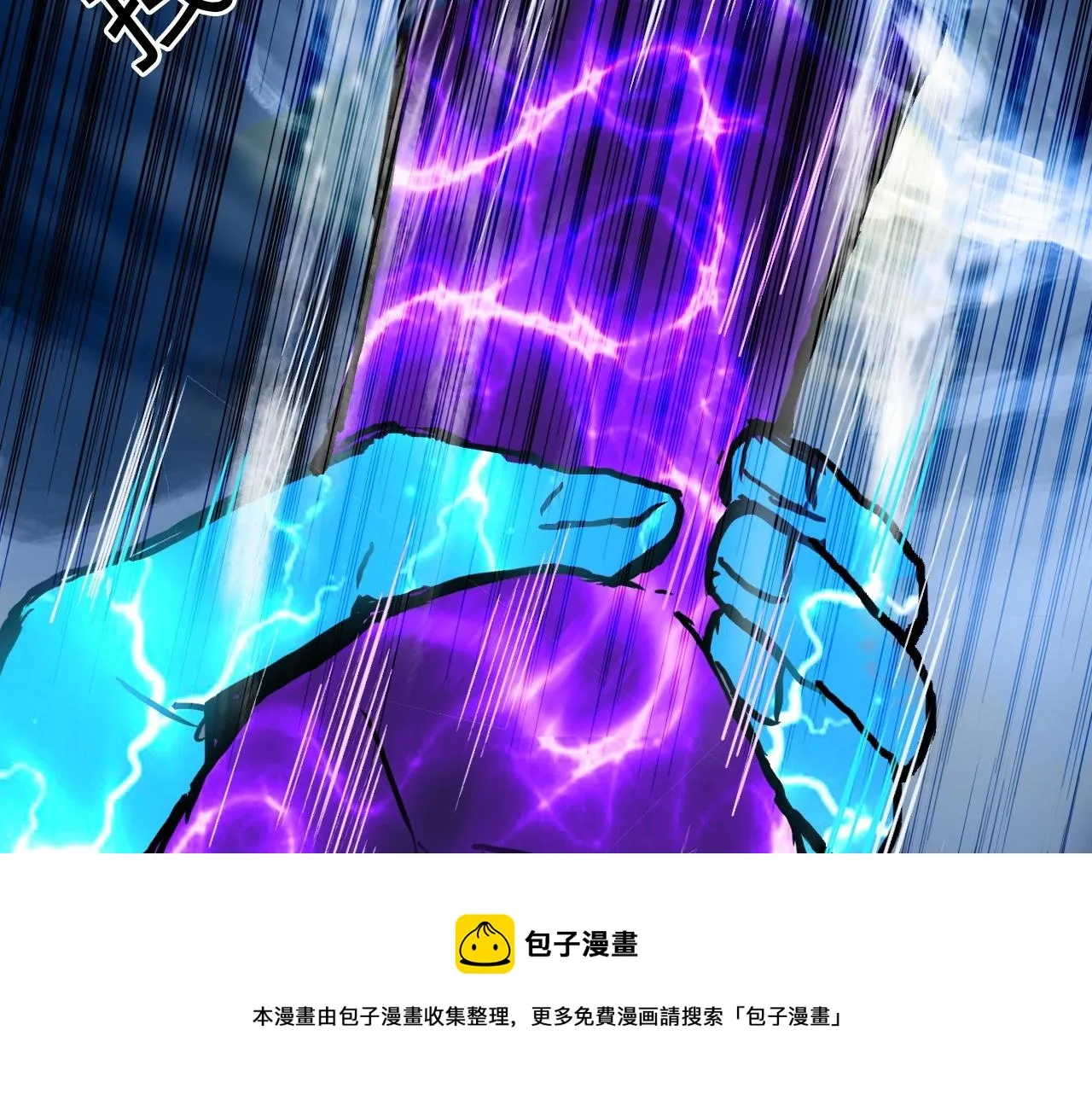 第274话 高调行事 第121页