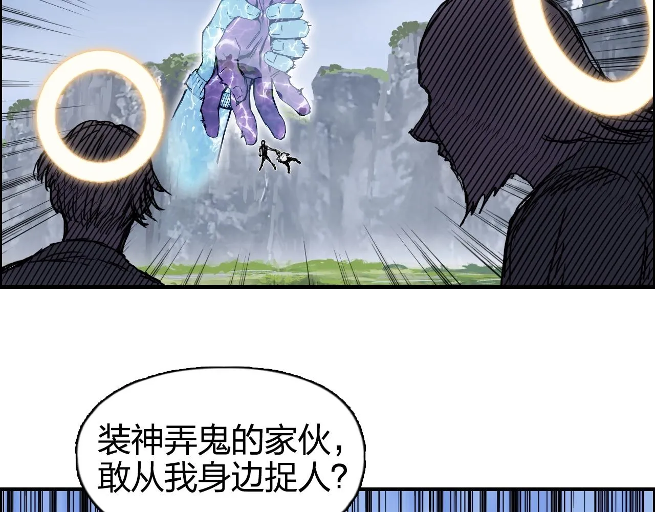 第274话 高调行事 第129页