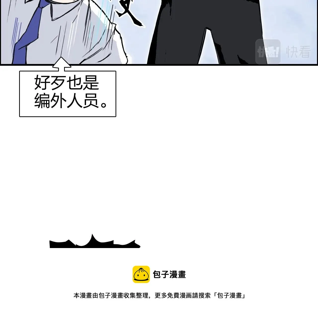 第274话 高调行事 第131页
