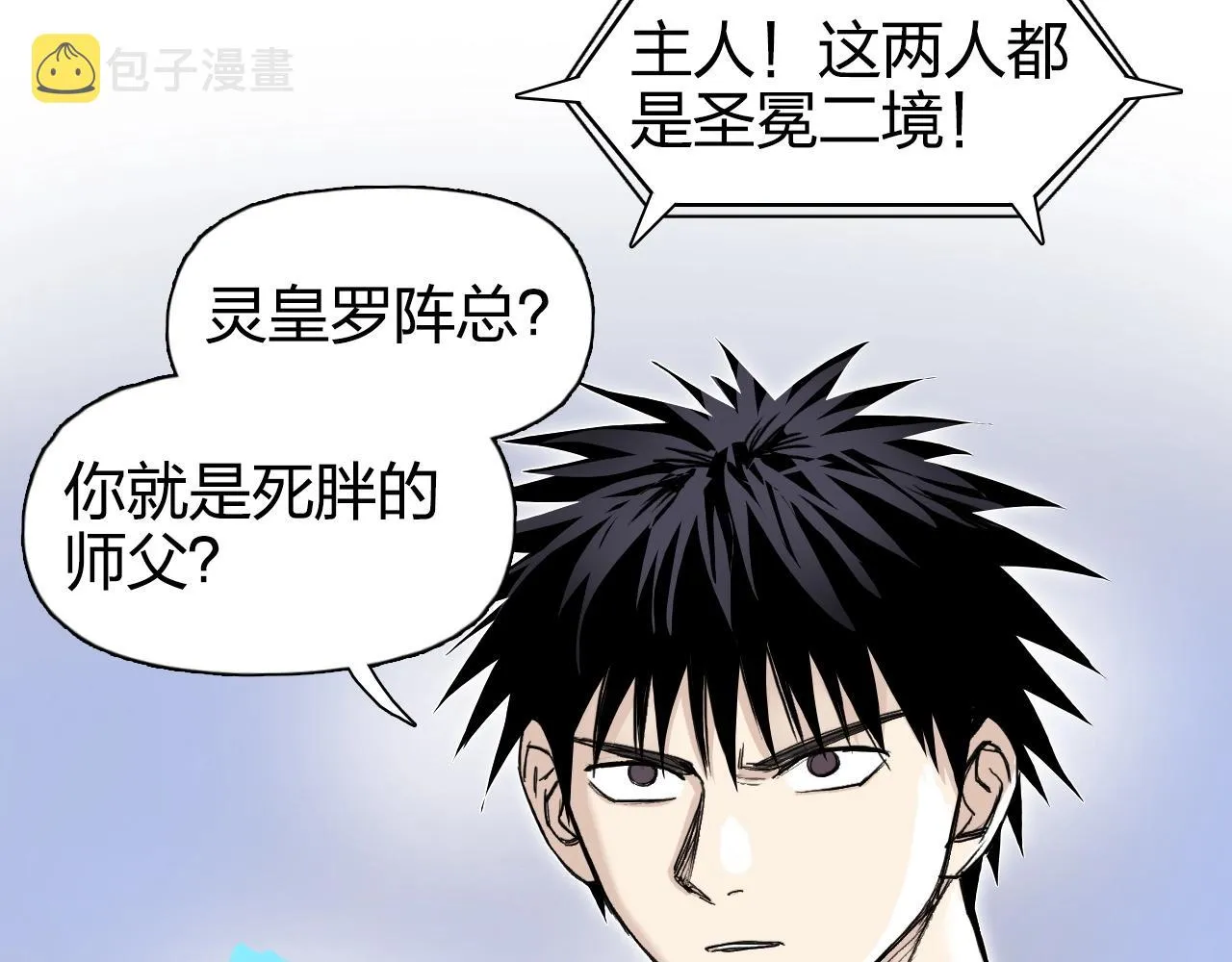 第274话 高调行事 第136页