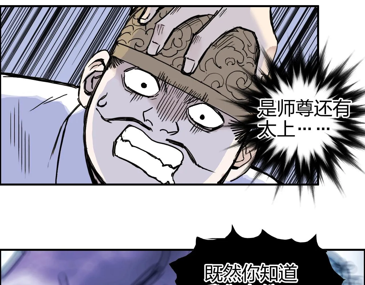 第274话 高调行事 第138页