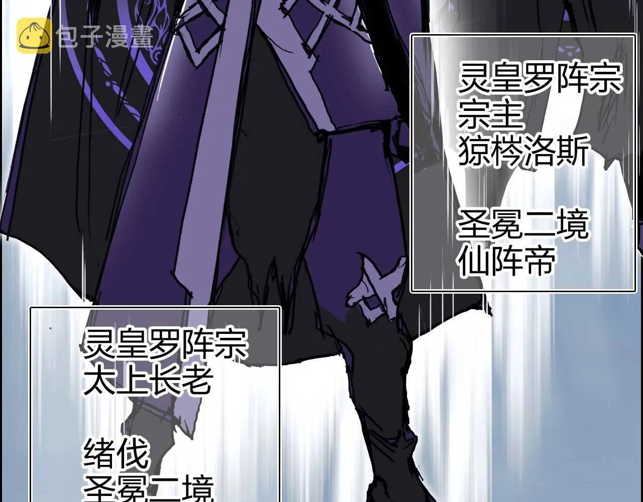 第274话 高调行事 第140页