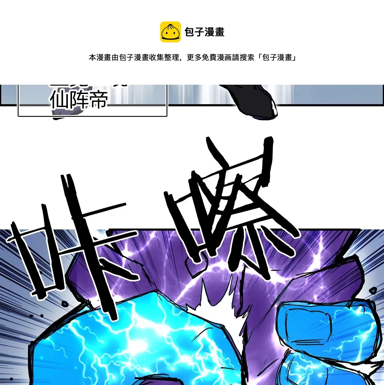 第274话 高调行事 第141页