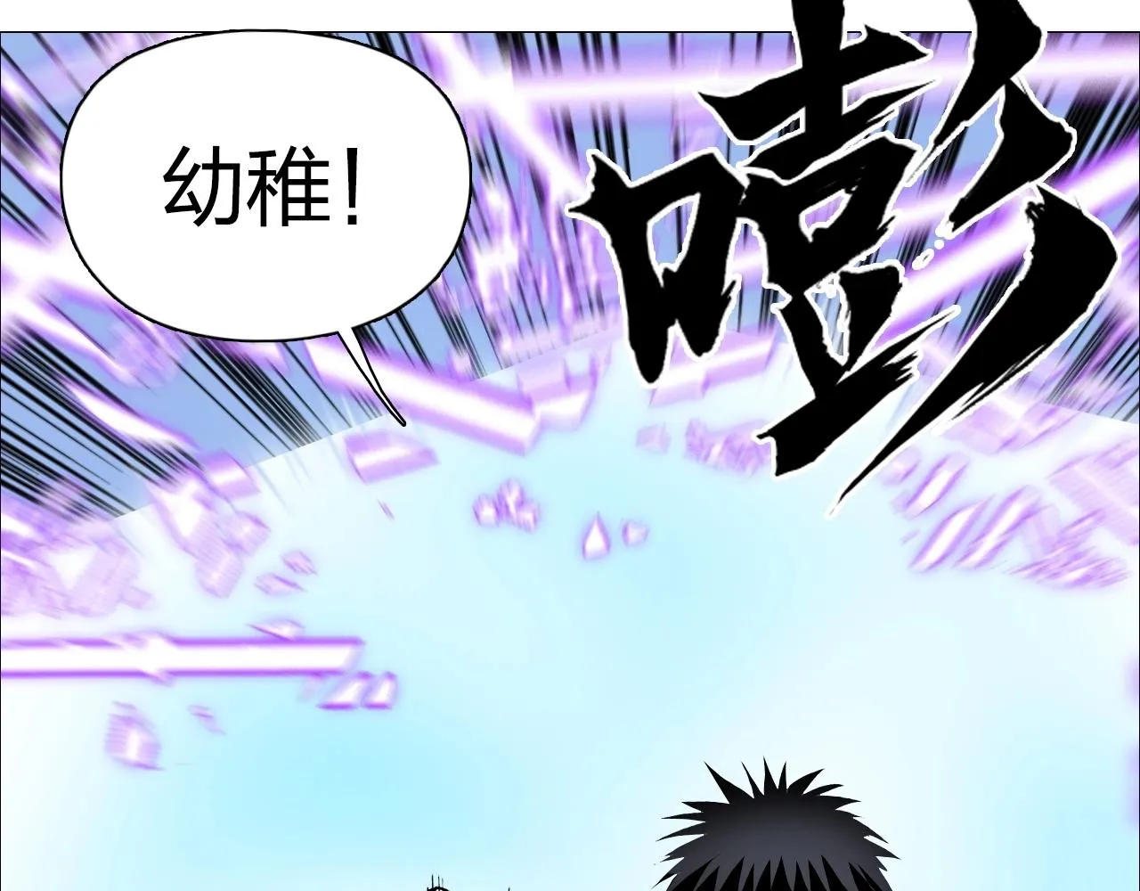 第274话 高调行事 第147页