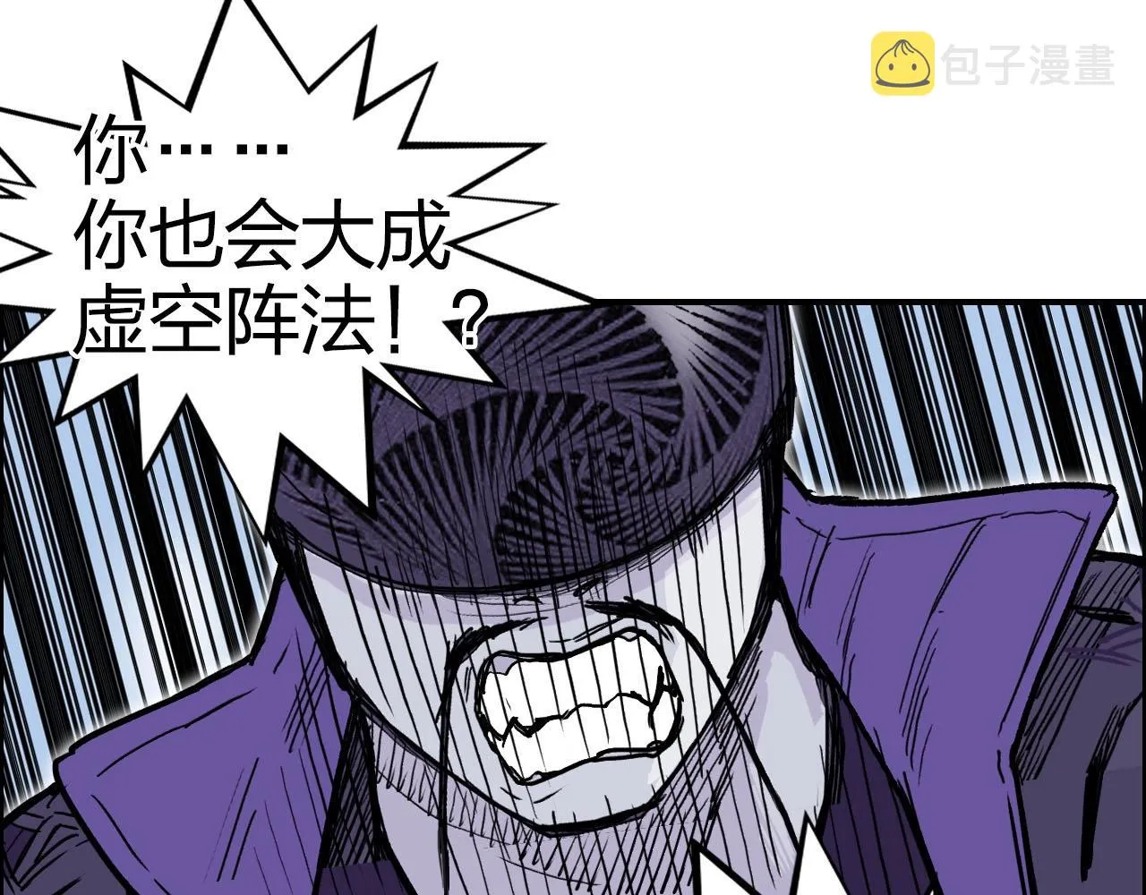 第274话 高调行事 第150页