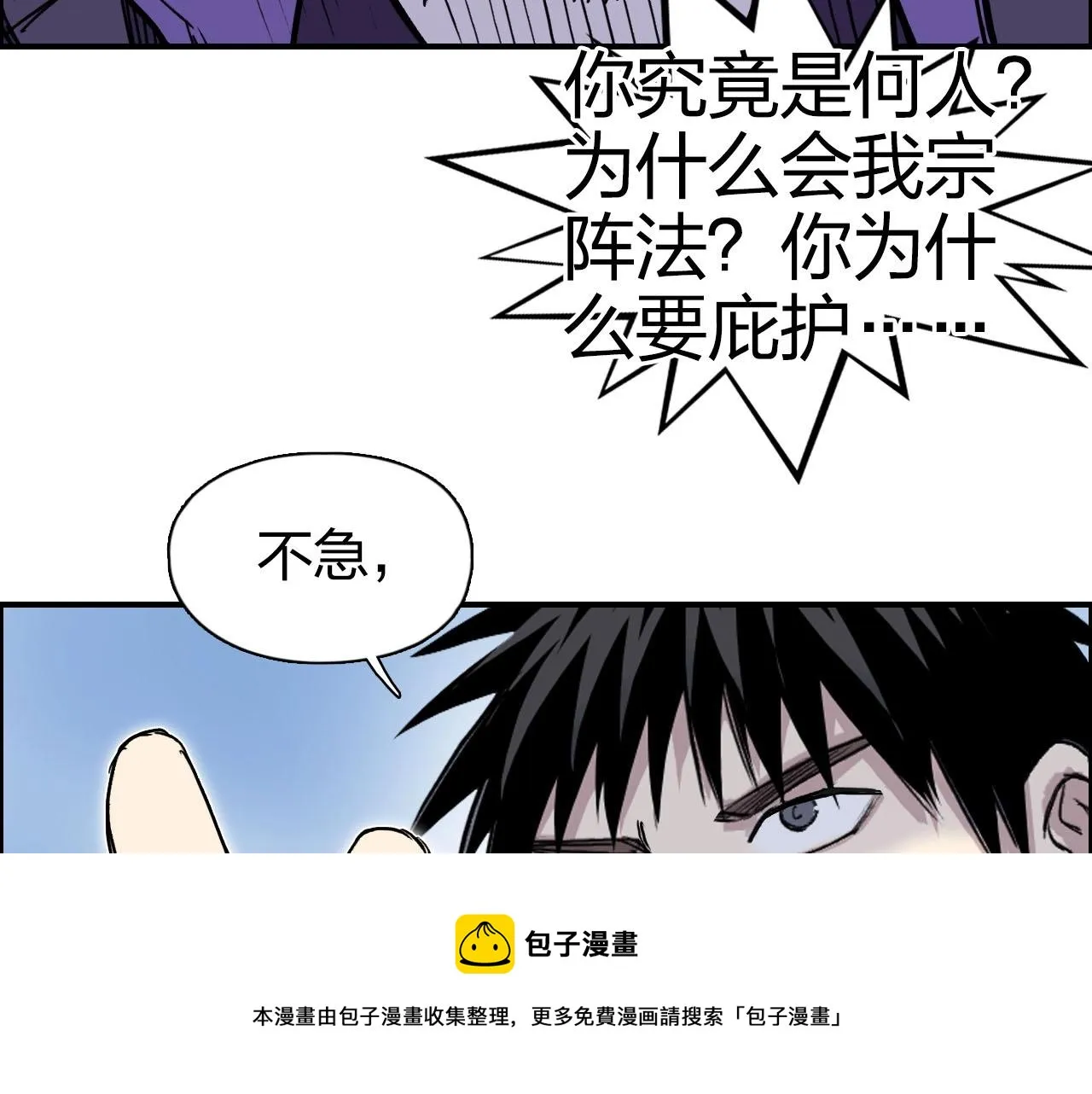 第274话 高调行事 第151页