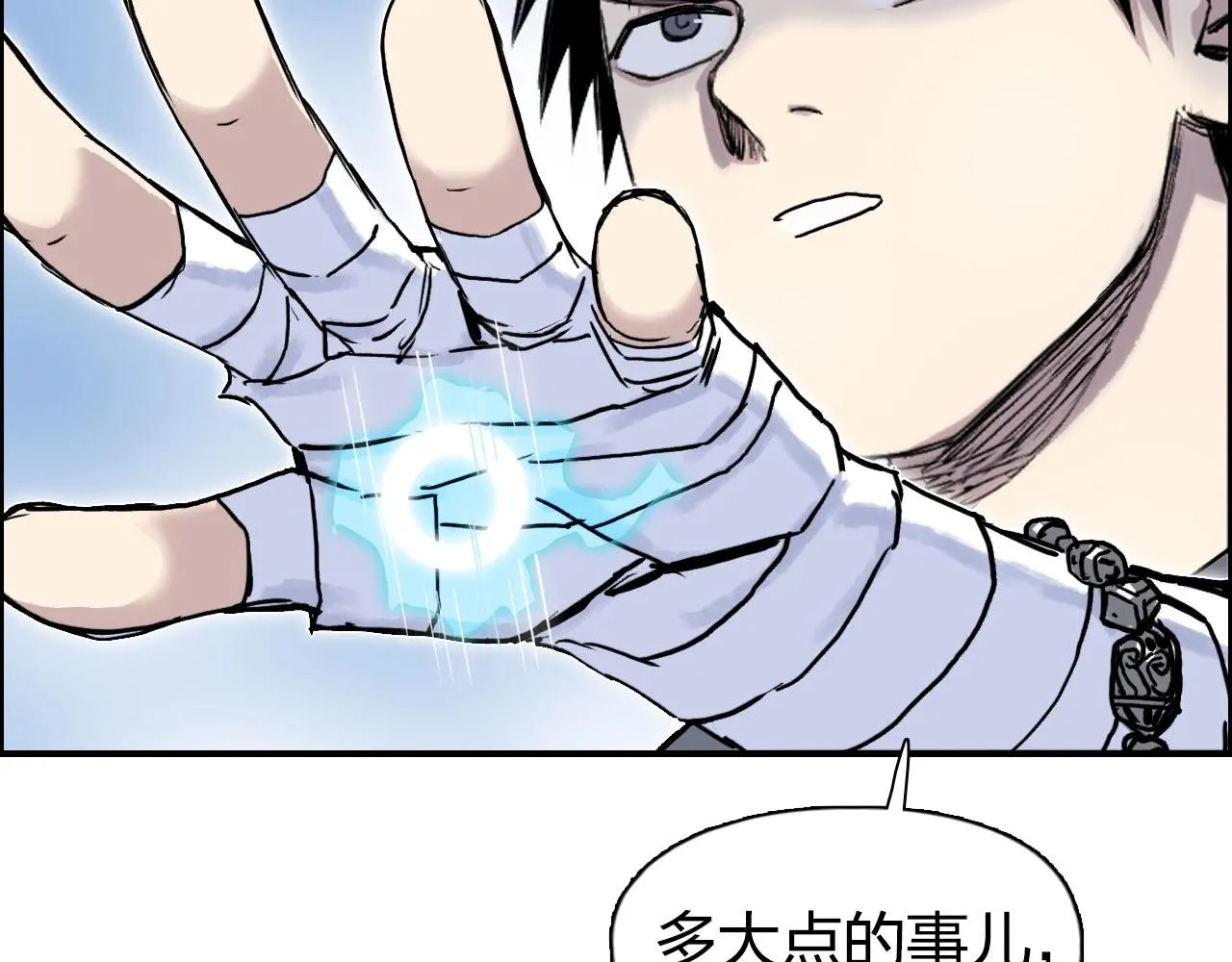 第274话 高调行事 第152页