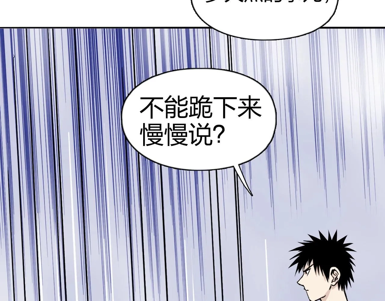 第274话 高调行事 第153页