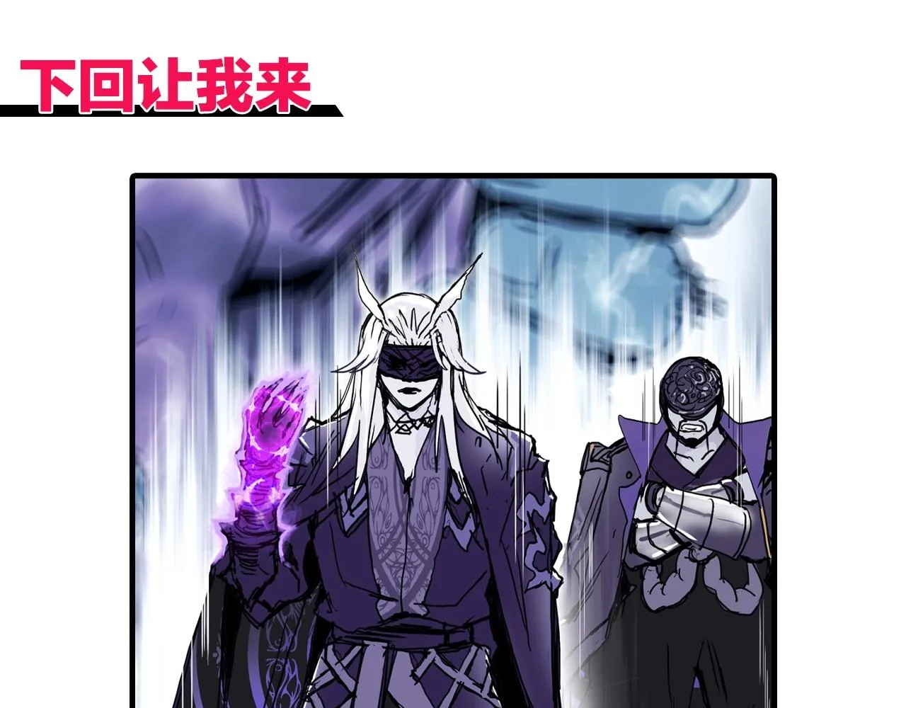 第274话 高调行事 第160页