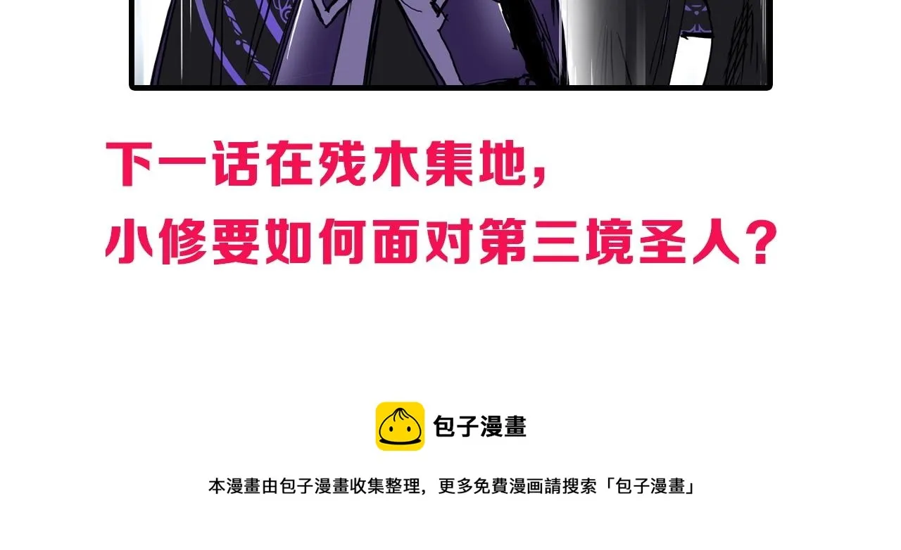 第274话 高调行事 第161页