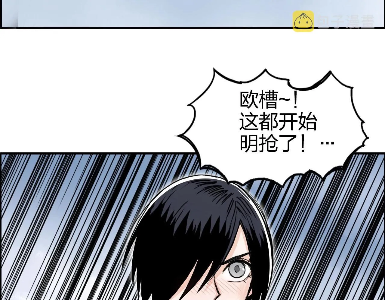 第274话 高调行事 第166页