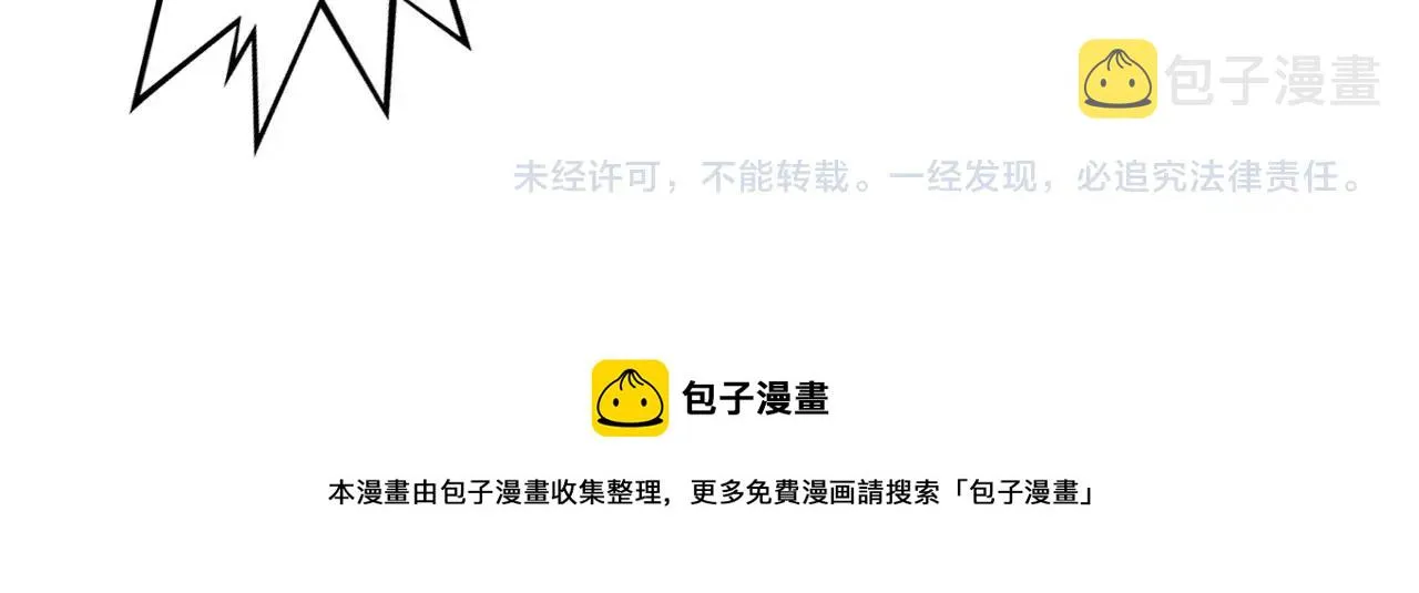 第274话 高调行事 第169页