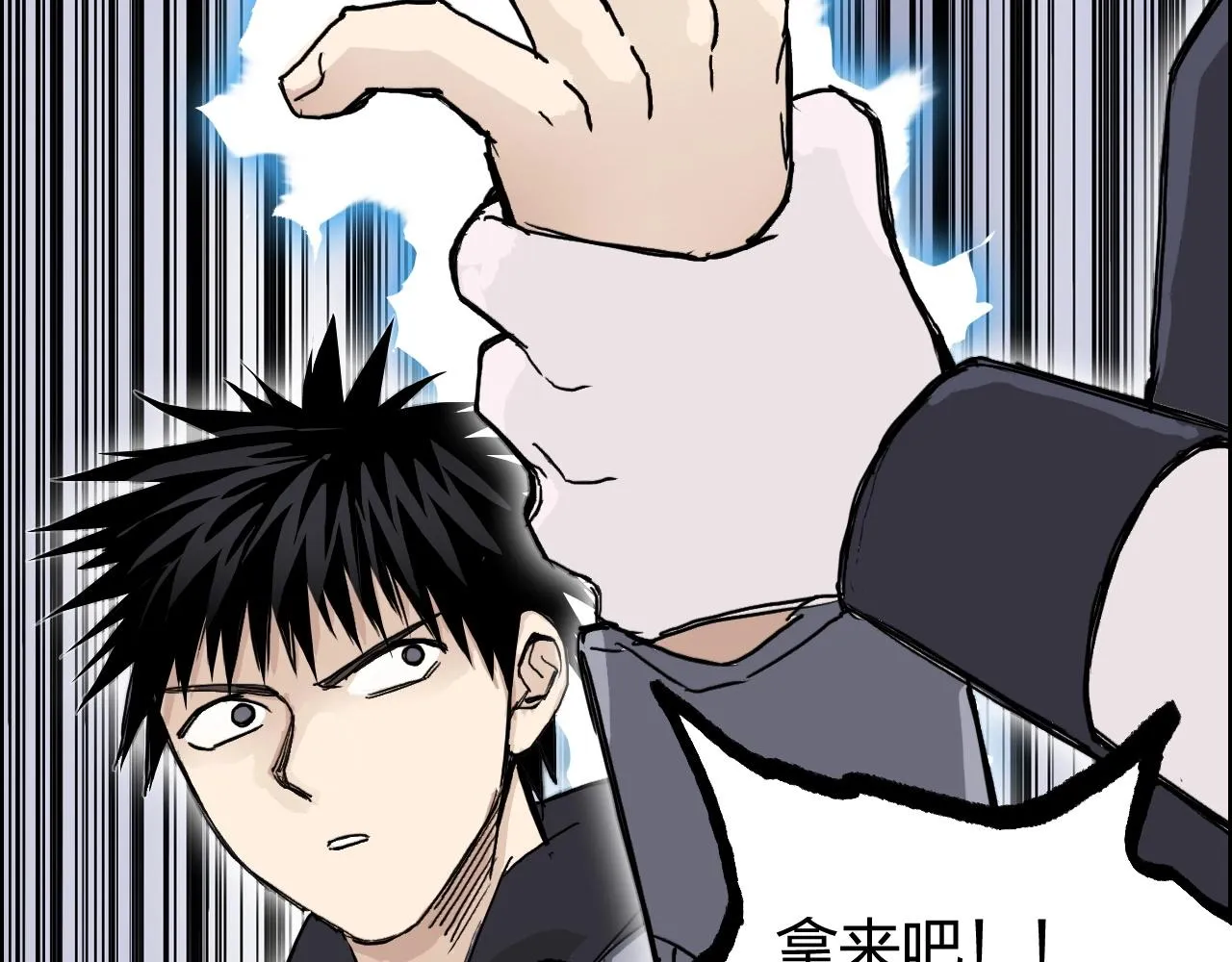 第270话 你也是我的了 第10页
