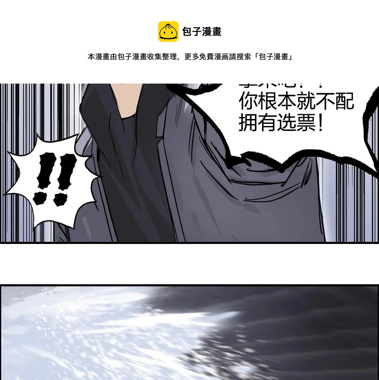 第270话 你也是我的了 第11页