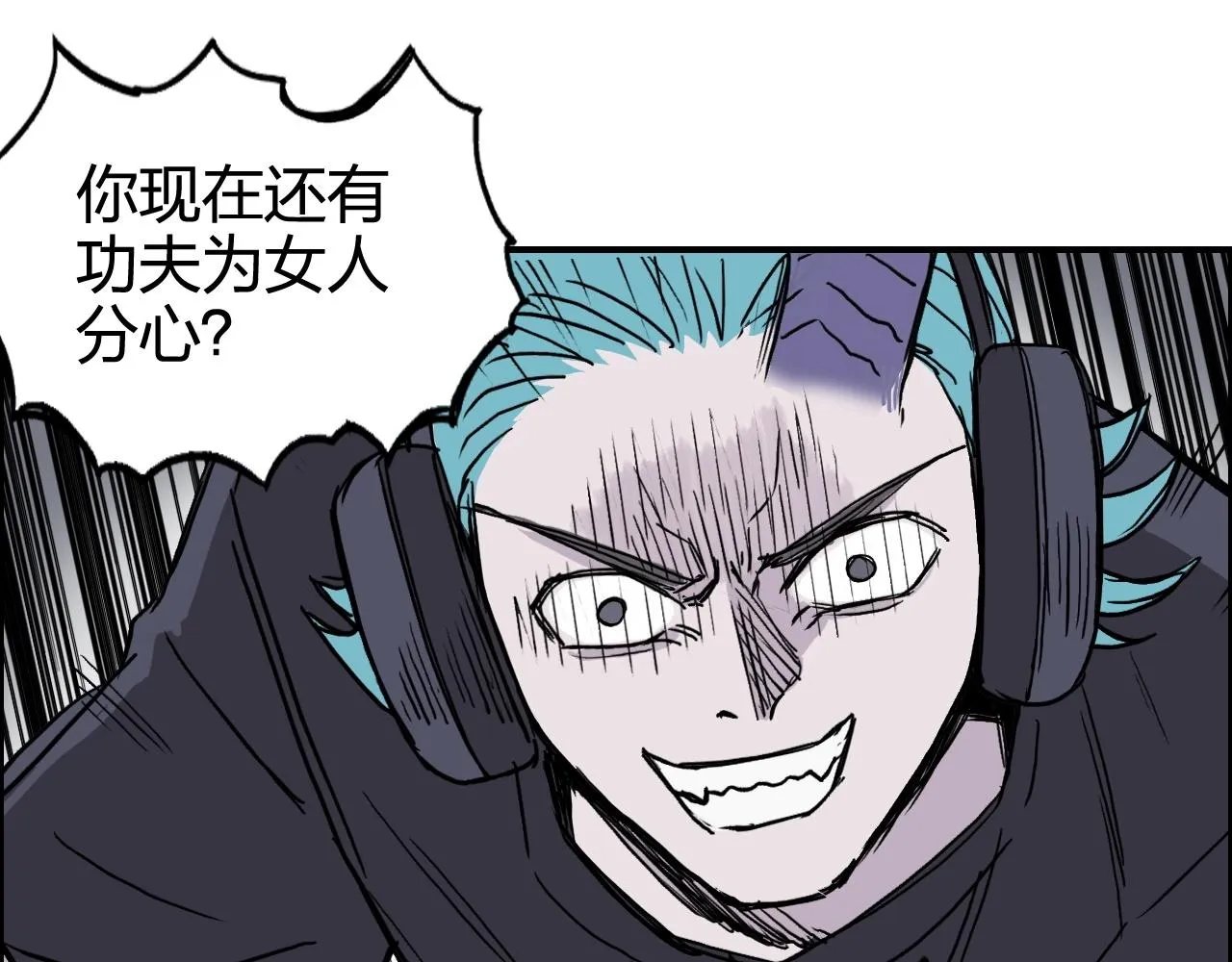 第270话 你也是我的了 第18页