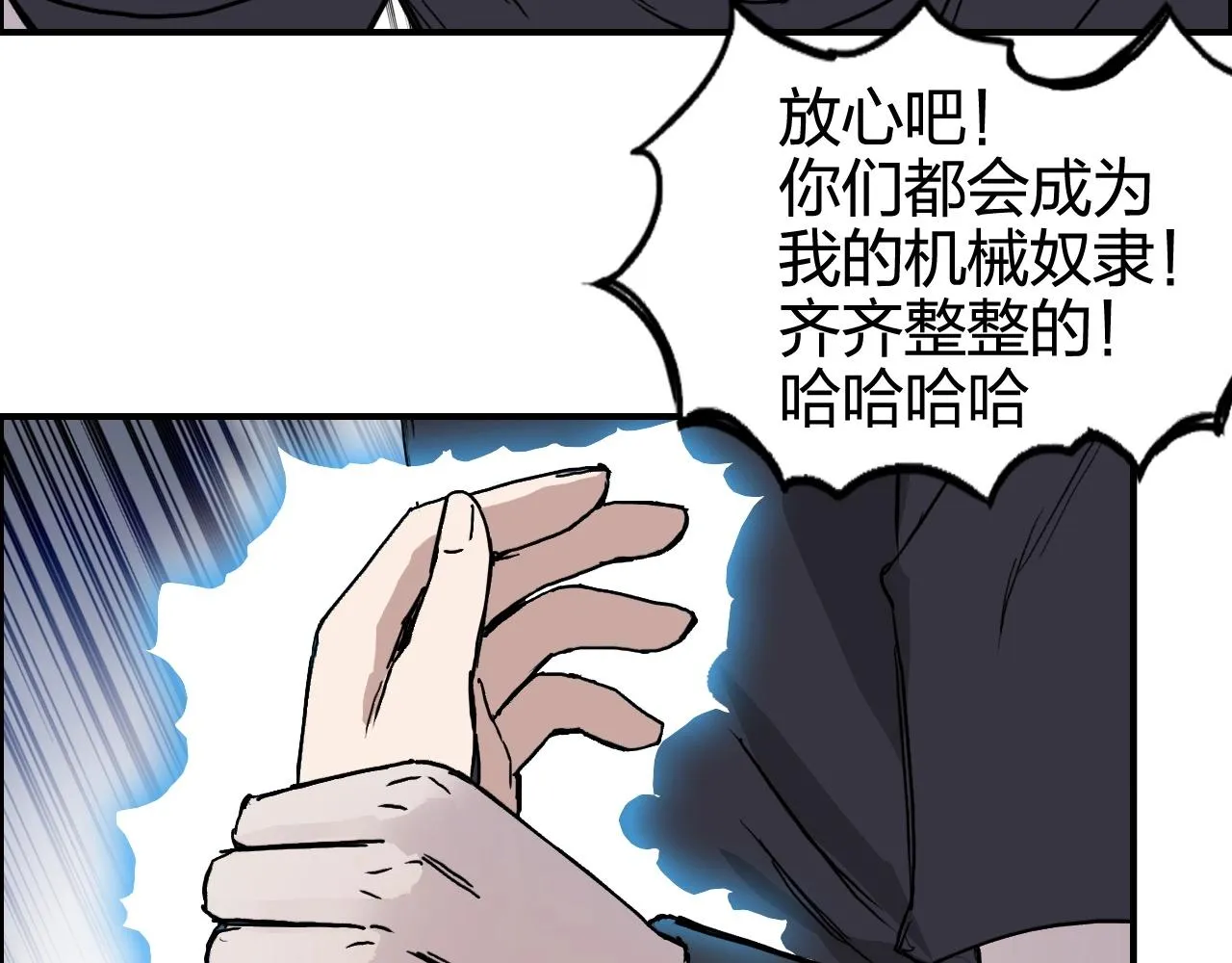 第270话 你也是我的了 第19页