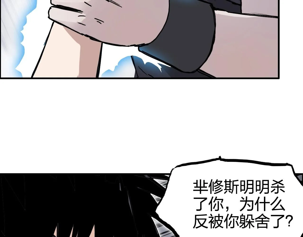 第270话 你也是我的了 第20页