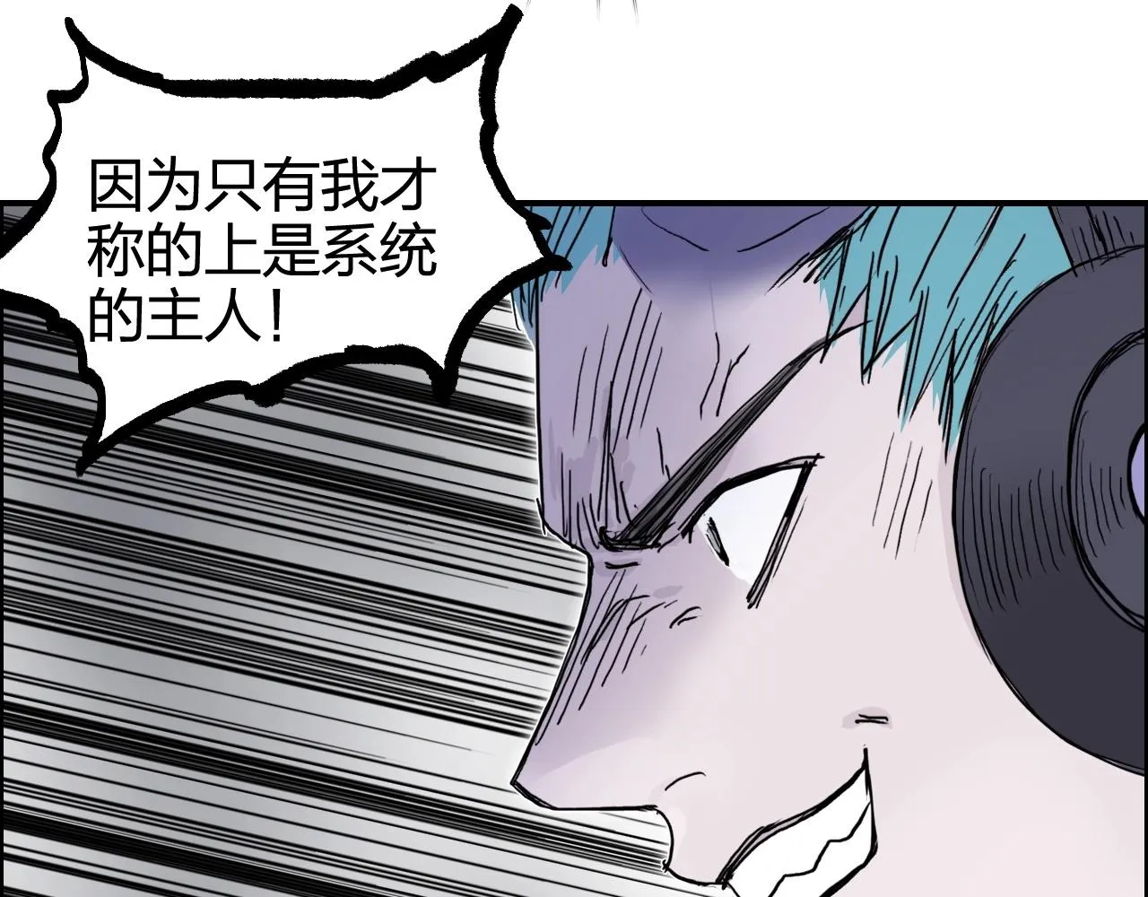 第270话 你也是我的了 第22页