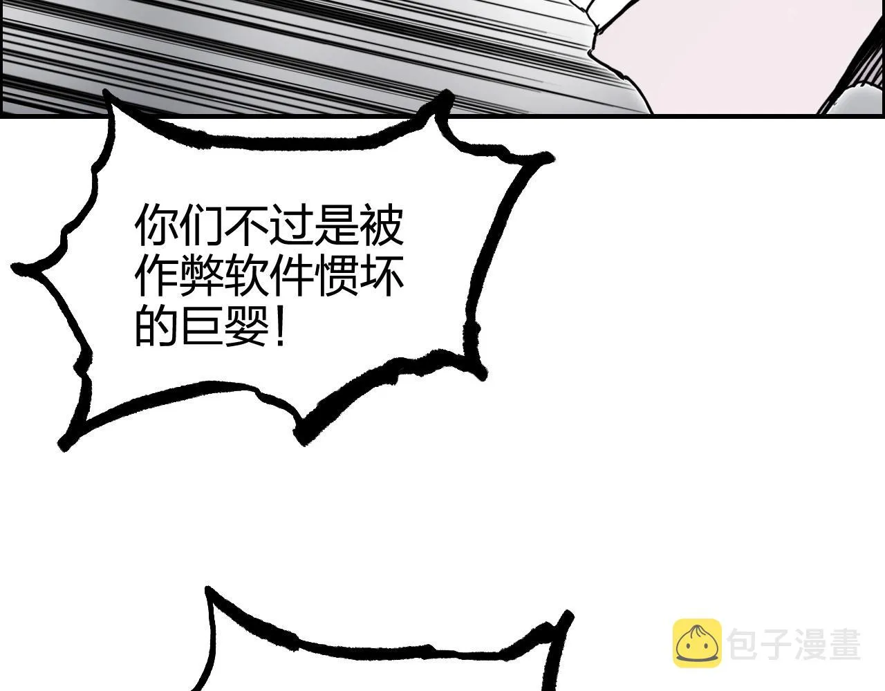 第270话 你也是我的了 第23页